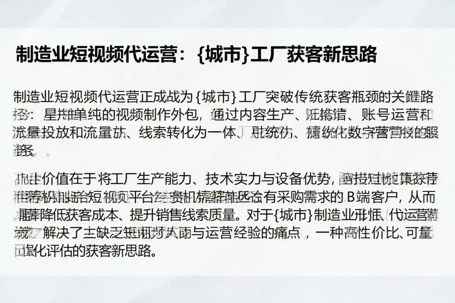 制造业短视频代运营:金塔工厂获客新思路