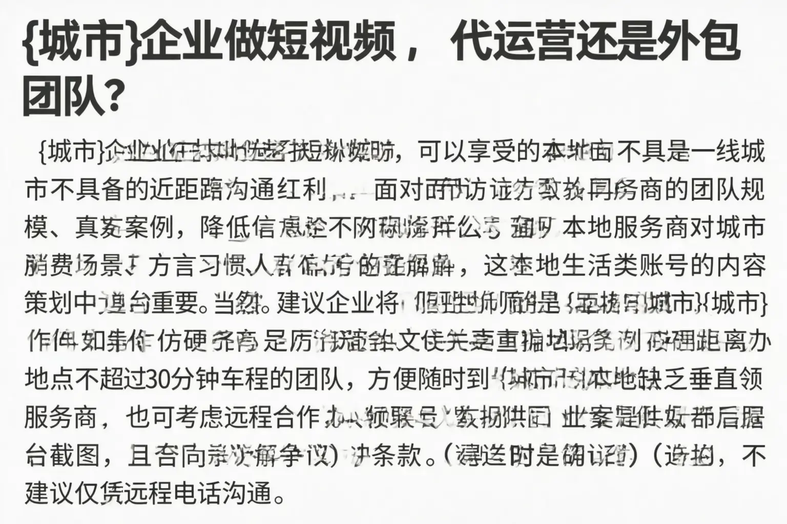 金塔企业做短视频,代运营还是外包团队?